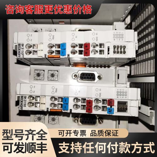 议价倍福模块BK3150 18个可维修
