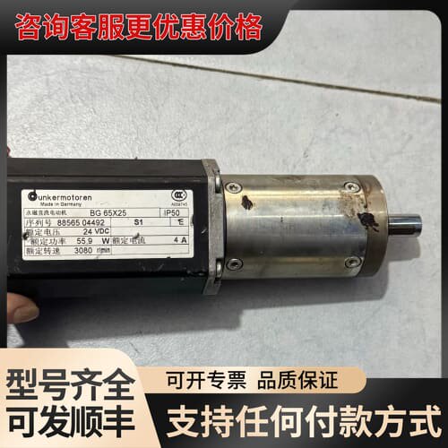 议价德恩科BG 65X25SI永磁直流电动机，两台，实物可维修