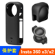 insta360 X3保护套装 防摔影石360X3全景运动相机硅胶保护套壳配件