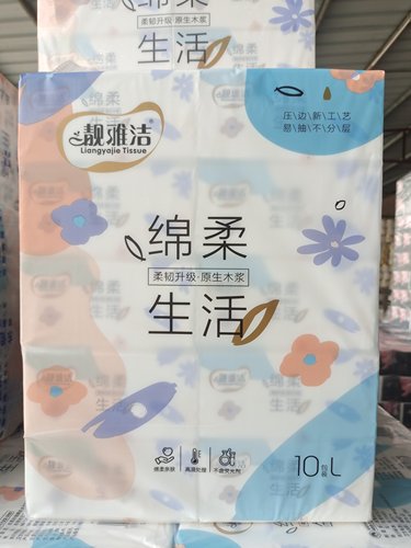 100包靓雅洁抽纸可湿水家用实惠装大号纸巾母婴适用