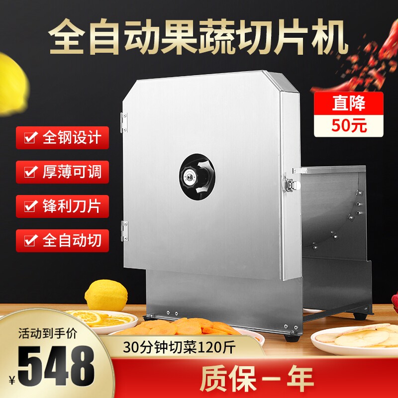 全自动商用切片机姜片藕片包菜丝
