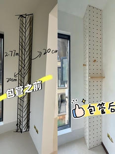 实木洞洞板阳台下水管道包管遮丑厨房管道包管L型U型管道遮丑定制