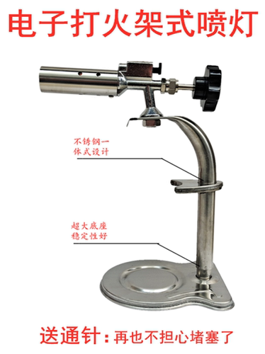 带底座架式喷灯喷火枪电子打火