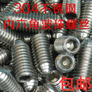 玻珠螺絲波仔螺絲球頭柱塞定位珠碰珠頂絲波珠M3M4M5M6M8M10M12