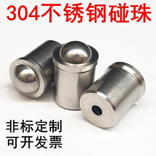 不锈钢定位珠碰珠光身波珠无螺纹波珠弹簧球头柱塞D6D8D10D12螺丝