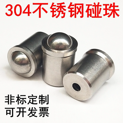 不锈钢无螺纹弹簧定位珠