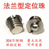 不锈钢定位珠波子波珠螺丝法兰型球头柱塞弹簧伸缩钢珠紧定FBPJS