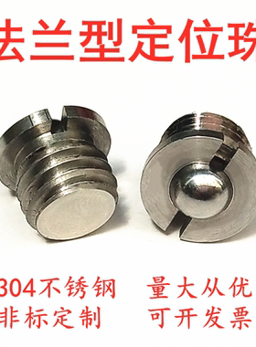 不锈钢定位珠波子波珠螺丝法兰型球头柱塞弹簧伸缩钢珠紧定FBPJS