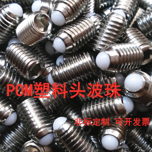 不锈钢塑料头弹簧柱塞