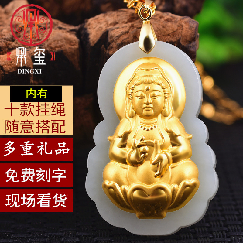 和田玉金镶玉观世音菩萨吊坠男士款项链玉坠观音本命年护身符