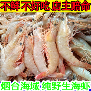 烟台海立虾新鲜活冷冻对虾深基围虾白虾红毛虾海虾海鲜水产 一只