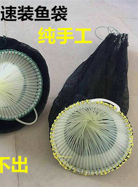 倒须装鱼兜手工编织鱼网袋护鱼袋潜水渔笼鱼笼装虾笼装蟹笼