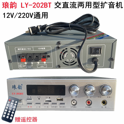 201KBT交直流两用大功率扩音机