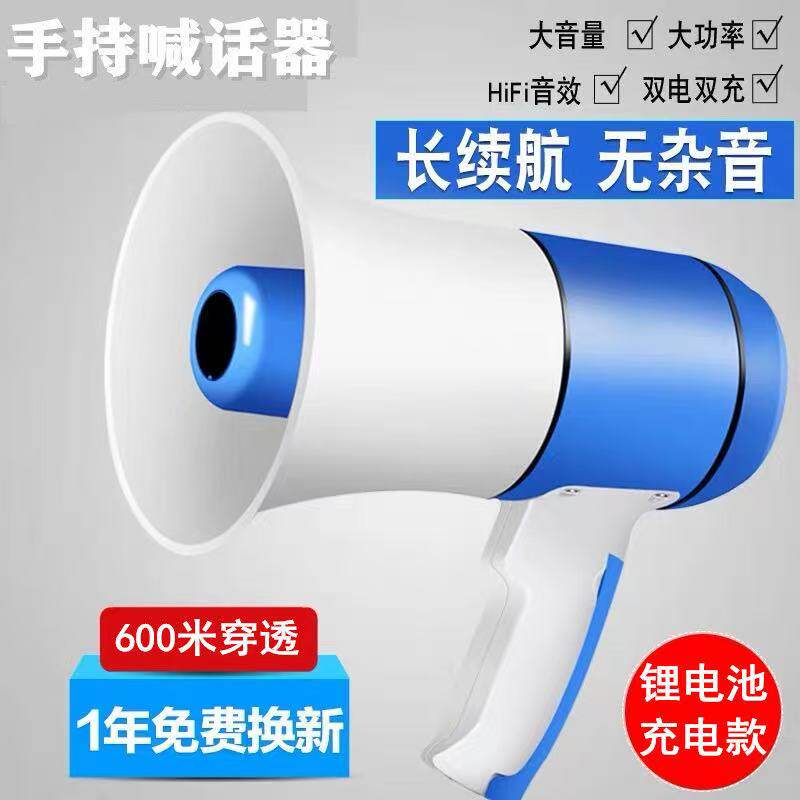 鸣乐HM130R手持喊话器录音喇叭叫卖扬声器摆摊宣传扬声器插卡喇叭