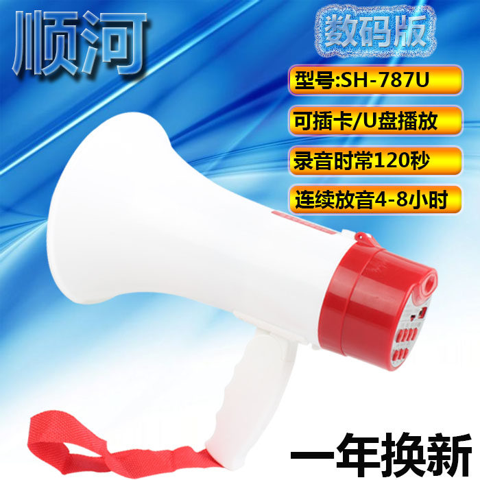 包郵120秒錄音手持插卡優盤喊話器 地攤宣傳 叫賣喇叭 擴音揚聲器在類目 影音電器, 擴音器/錄像機, 擴音器中 - 來自Buy2taobao.com提供專業的淘寶代購服務