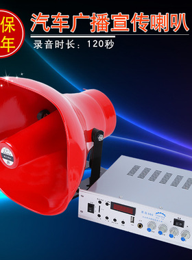 大功率100W车载扬声器喇叭12V220V扩音机喊话器叫卖宣传录音D60