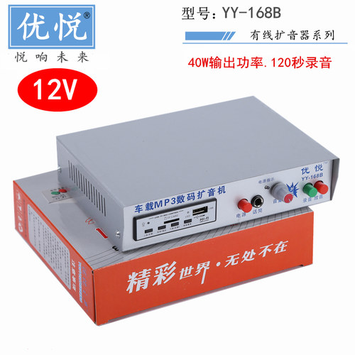 12v48v蓝牙扩音器主机地摊叫卖