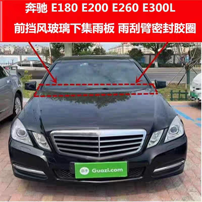 奔驰E200E260E300L雨刮臂密封防水胶圈C级W204W20555-60通用胶圈