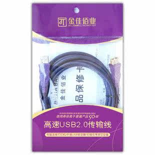 Câble extension USB - Ref 442256 Image 4