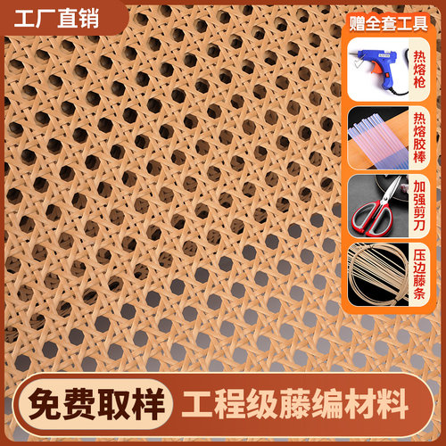 【大厂出品】藤编柜门吊顶材料