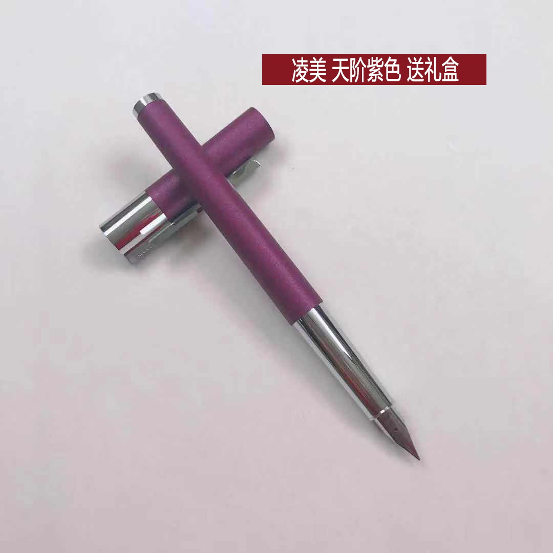 天阶练字礼物凌美德国