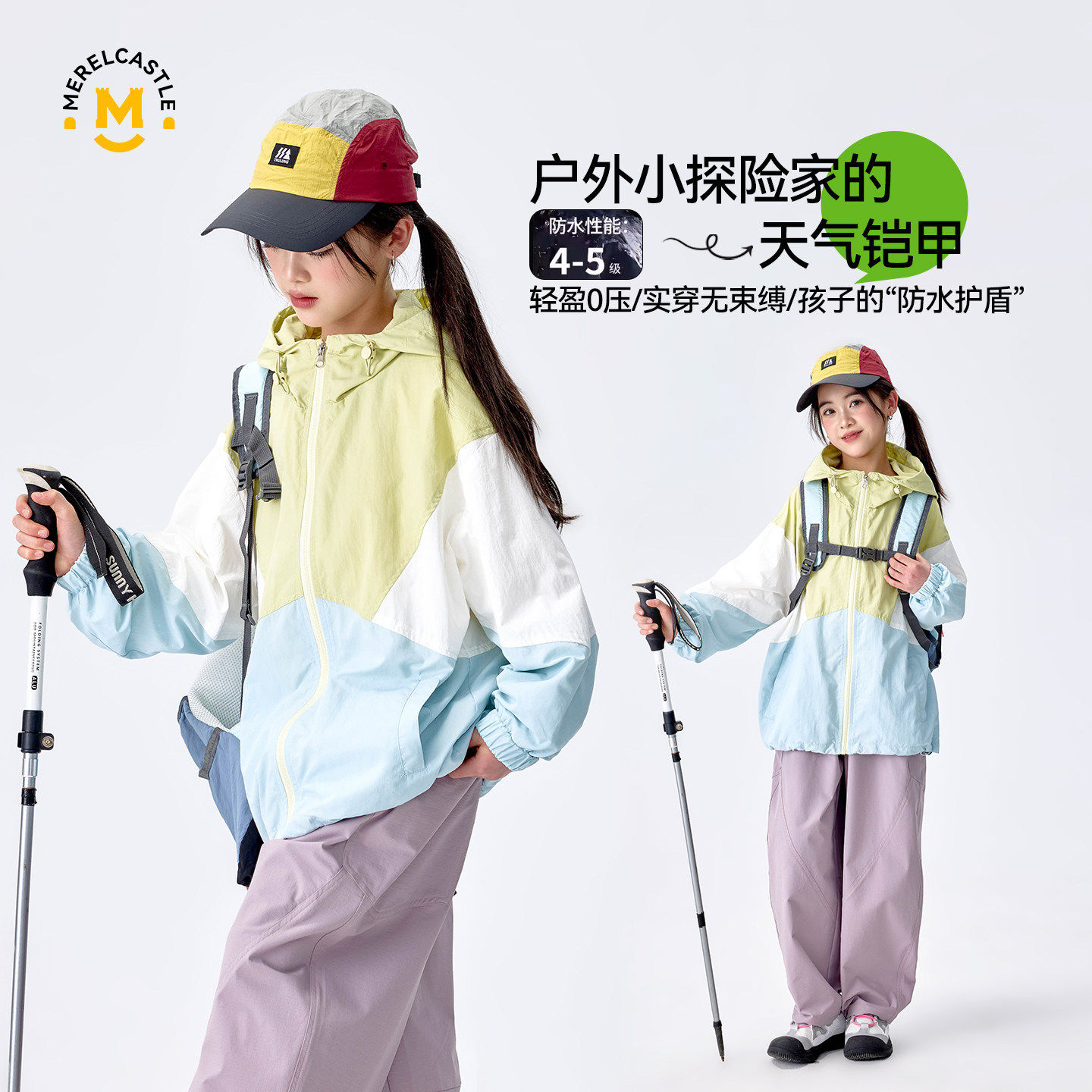 迷乐童堡女童外套女孩春季超好看衣服8儿童9大童户外12洋气春装13
