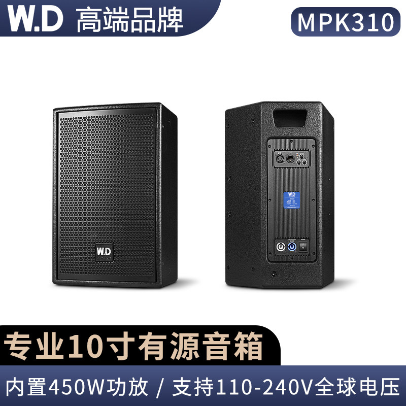 W.D卧龍太極专业10寸有源全频音箱婚庆演出健身房内置功放模块