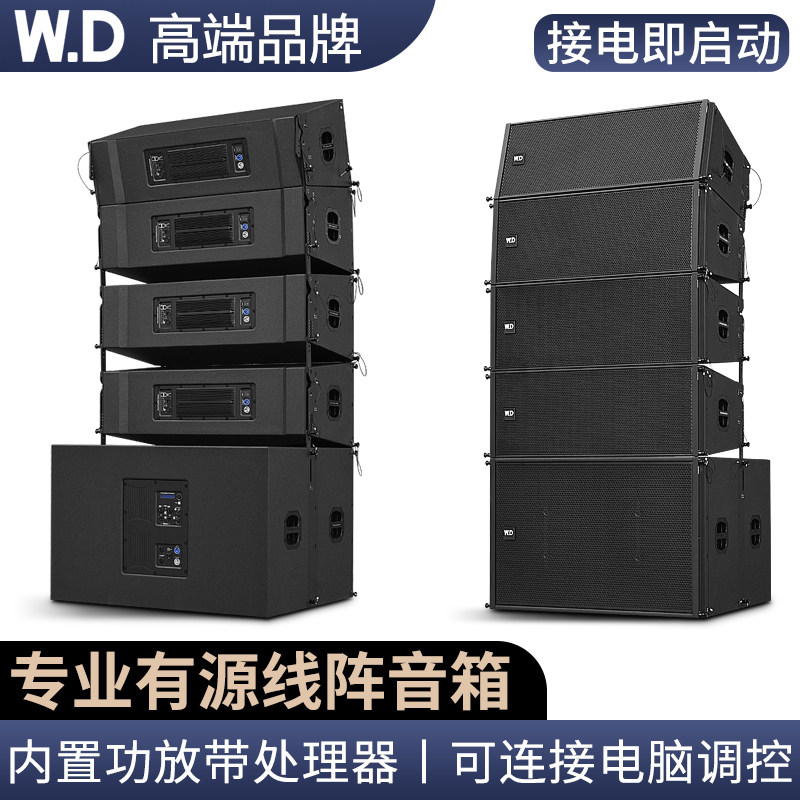 W.D卧龍太極专业舞台演出双10寸双12寸有源线阵音响内置功放带DSP
