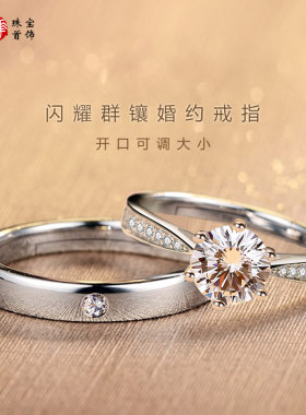 情侣白金色经典结婚戒指优惠多多