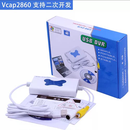 正品麦恩VCap2860采集卡B超彩超胃镜阴道镜宫腹腔镜内镜USB采集卡