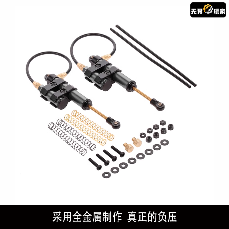 1:10遥控负压液压仿真攀爬模型车避震器100mm内置式弹簧金属减震