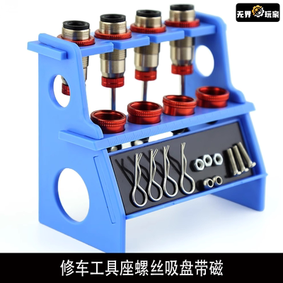 日本KYOSHO京商避震灌油架装避震架 修车工具座螺丝吸盘带磁36218