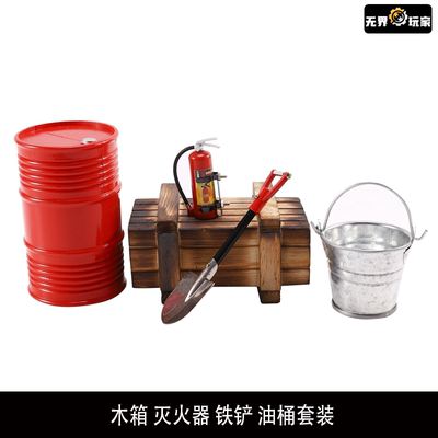 攀爬车心情件 木箱 灭火器 铁铲 油桶套装 适用TRX4 TRX6 SCX10等