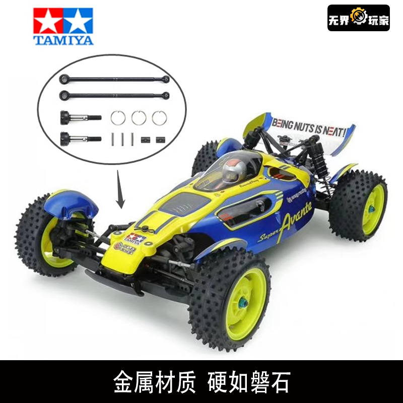 田宫 TAMIYA 1/10 电动越野车 TD4传动轴CVD套件 73mm 配件 22028