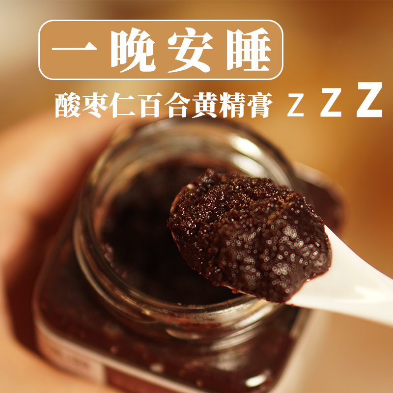 酸枣仁膏一杯入睡真材实料熬制