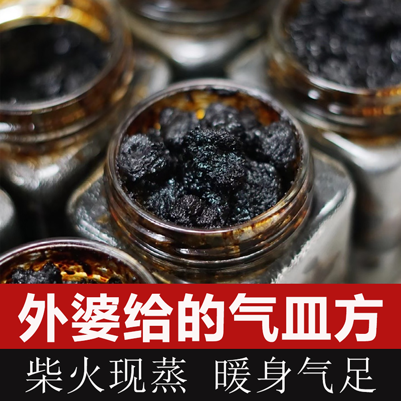 古法柴火|2瓶西洋参玉灵膏520克