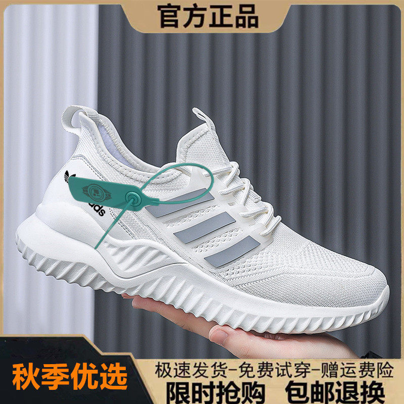 专柜正品品牌断码清仓男鞋秋季网面透气休闲运动鞋防滑轻便跑步鞋