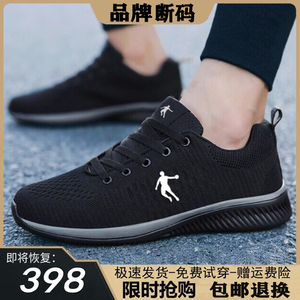 断码品牌运动鞋男秋季网面透气男鞋飞织休闲跑步鞋学生防臭旅游鞋