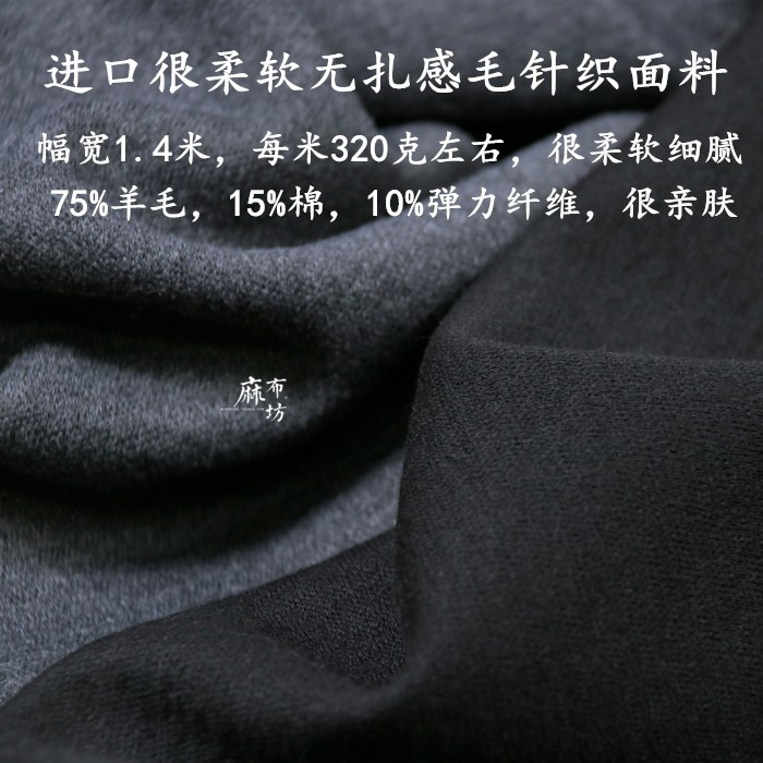 麻布坊蓬松柔软棉毛针织面料垂感好亲肤感强秋冬毛衣内衣布料