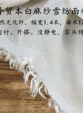 雪纺麻纱小衫内衬天然透气没静电