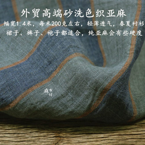 砂洗亚麻夏季衬衫裤子休闲风透气
