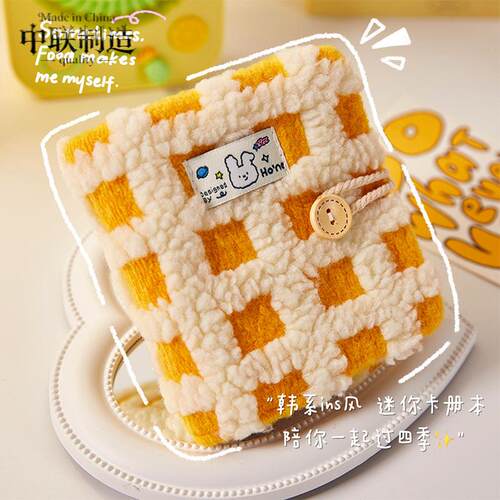 韩系INS风暖暖格子布艺高颜值3寸