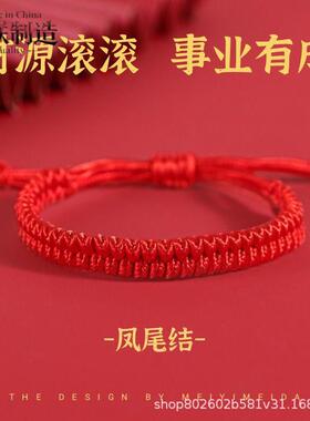 端午节蛇化龙绳本命年安康红绳