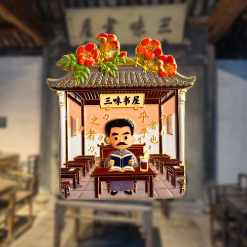 绍兴金属文创冰箱贴城市旅游纪念
