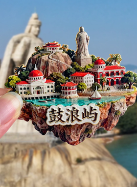 厦门旅游风景文创冰箱贴纪念品双子塔鼓浪屿南普陀沙坡尾白城沙滩