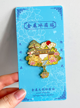杭州金属文创冰箱贴城市旅游纪念