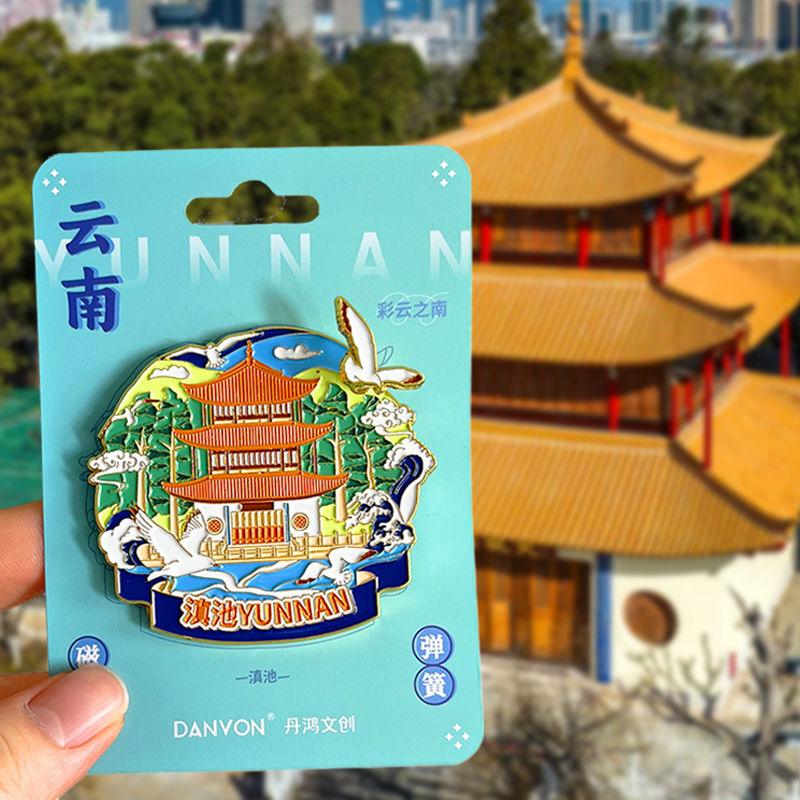 云南春城昆明滇池旅游文创冰箱贴