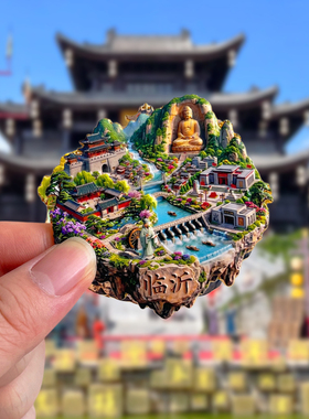 临沂城市旅游风景文创冰箱贴磁贴