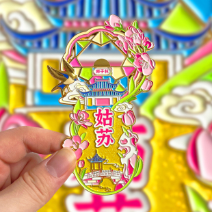 苏州狮子林开瓶器冰箱贴磁贴城市地标景区旅游特色纪念品伴手礼