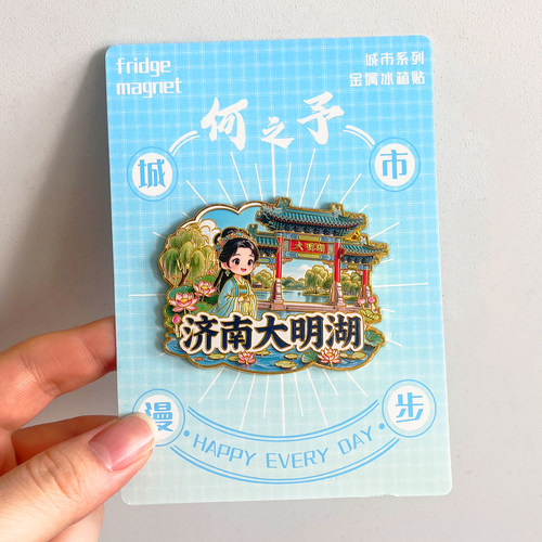 济南金属文创冰箱贴旅游纪念品